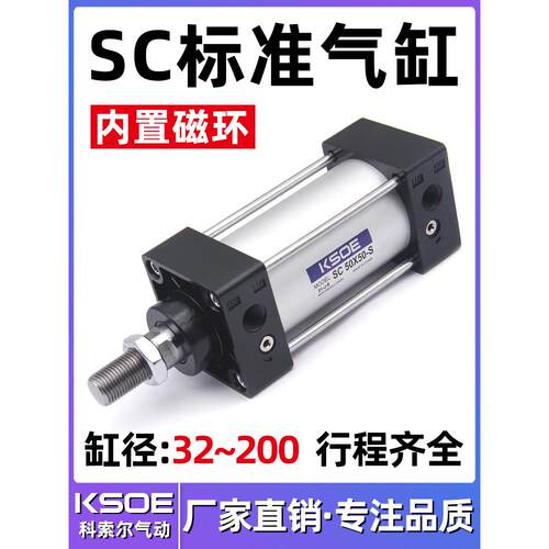 SC63标准气缸50大推力40小型气动32*75/80X100X125/160/200-S带磁