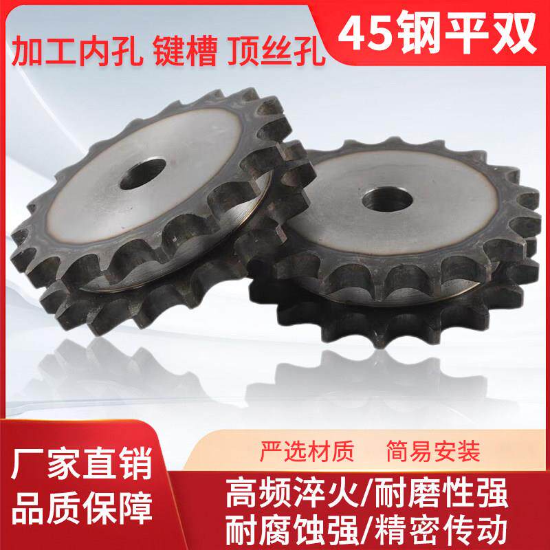 45号钢平双1寸双排链轮/配16A-2链条/齿数10/11/14/15/16到30齿