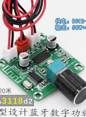 XH-A414 星河HAZY蓝牙数字功放板TPA3118D2供电DC12-24V输出50W