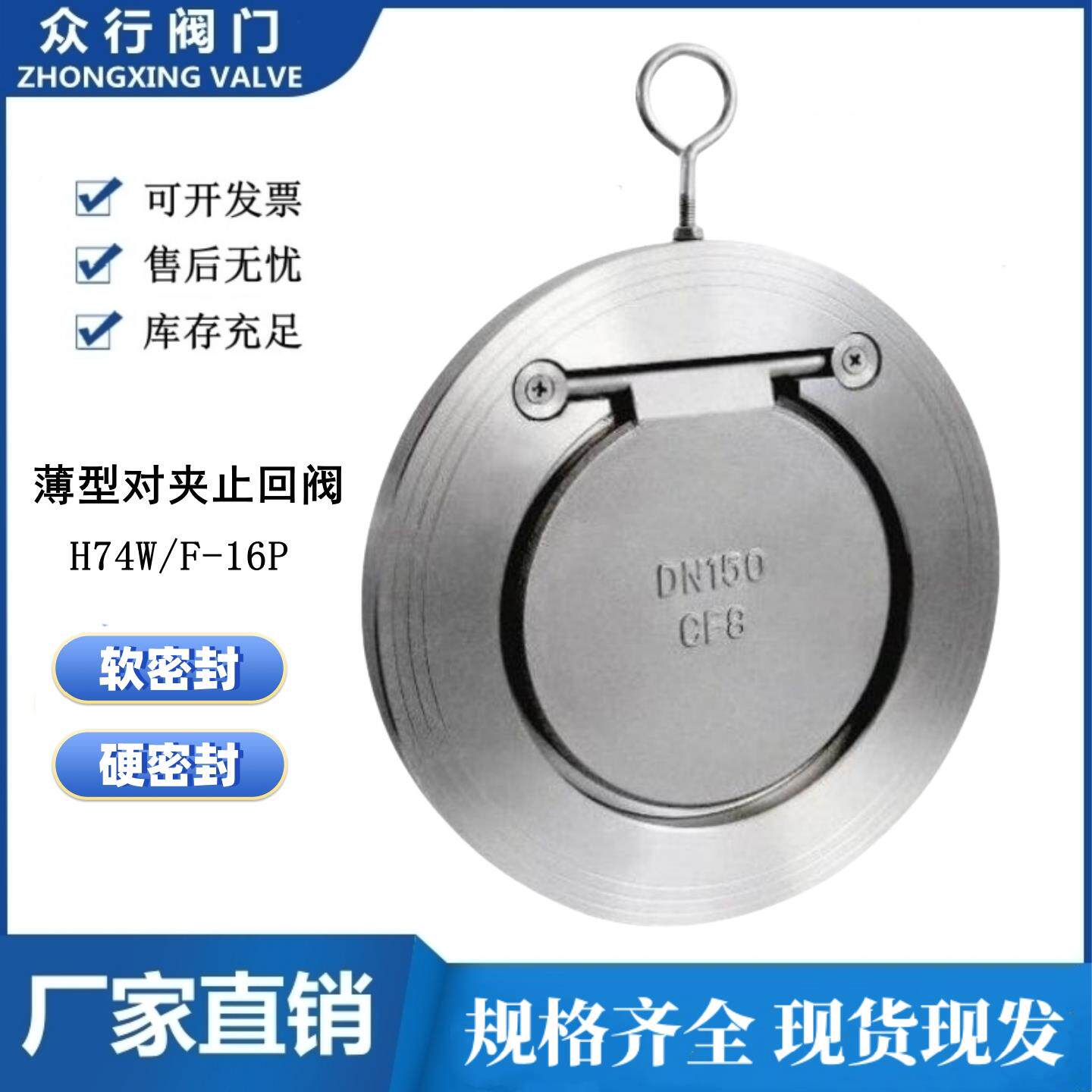 304不锈钢对夹式止回阀H74W-16P翻板式薄片型逆止阀单向阀2寸DN50