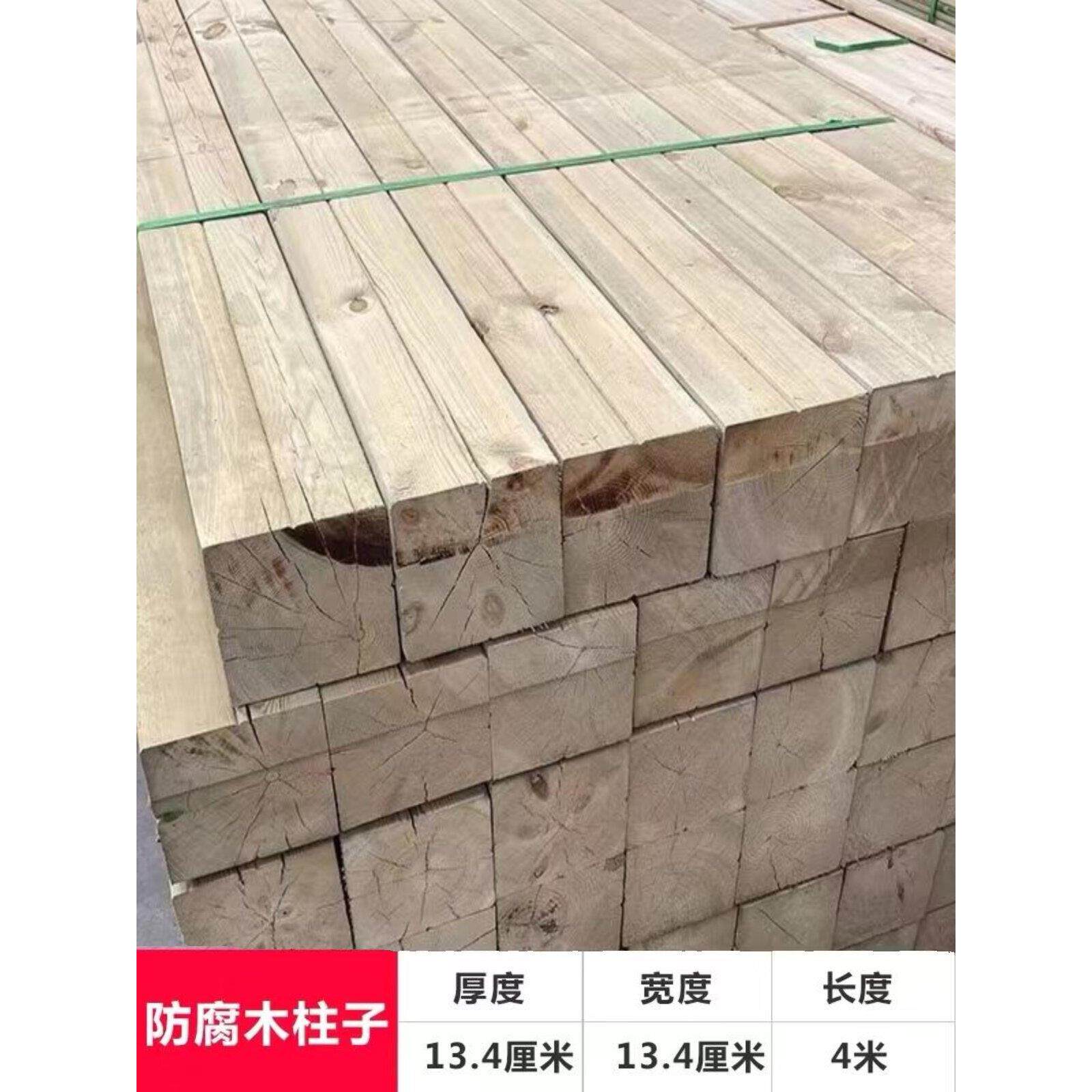 室外樟树松木防腐木方木柱葡萄架柱庭院阳台楼板龙骨实木板材