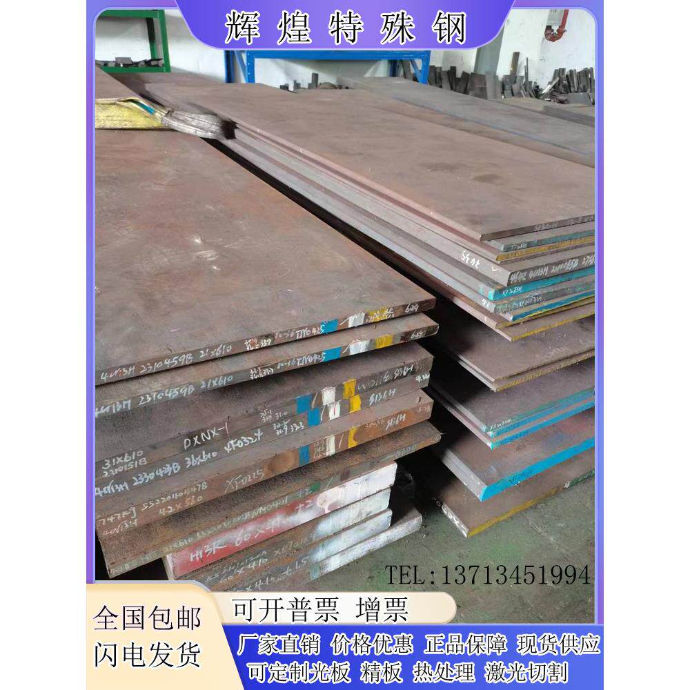 40Cr 42CrMo板材Gcr15轴承钢16MnCr5 20CrMnTi 38CrMoAl钢板零切