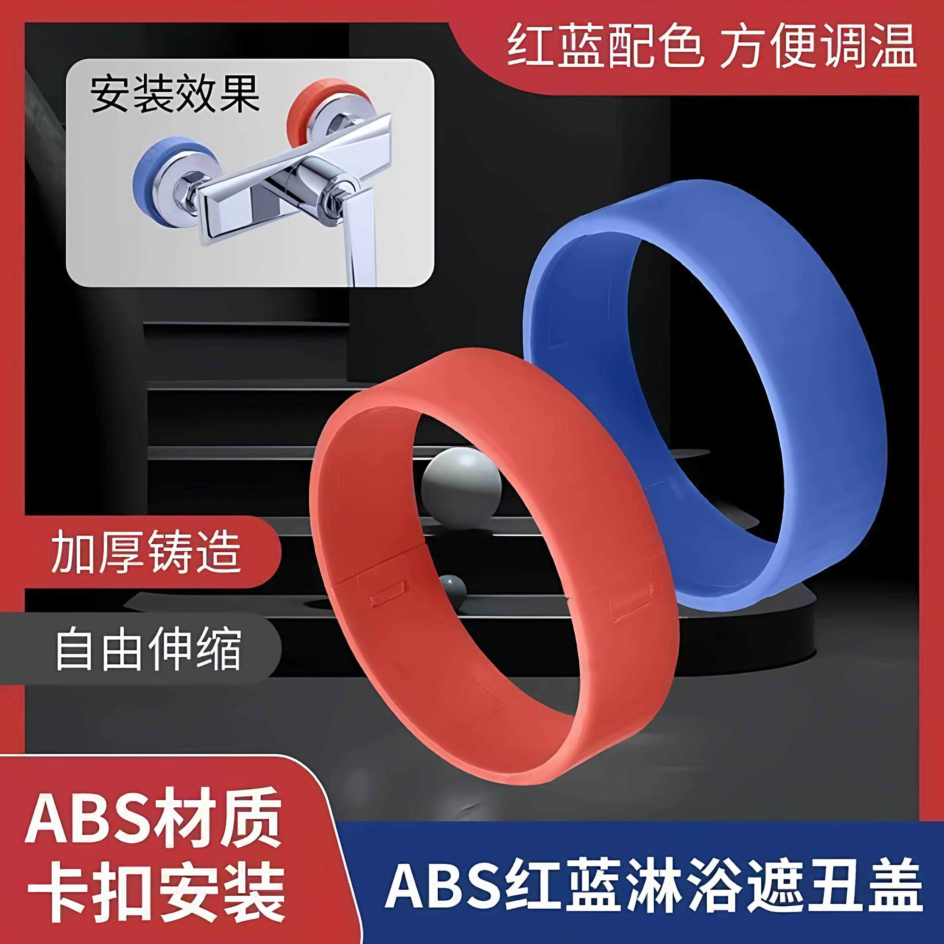 分体式花洒装饰盖加高水龙头三角阀水管遮挡角阀花洒加厚美化遮盖