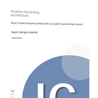 RFSoc射频直采片上系统专题课-设计基础篇