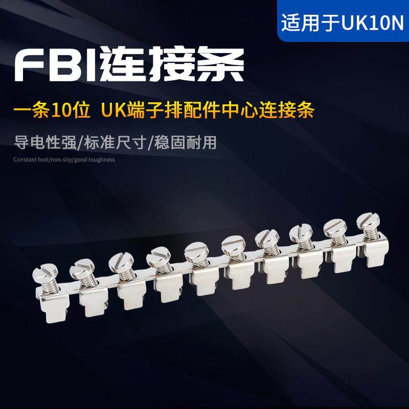 厂家直销 电压接线端子联接件UK10N 连接条 FBI10-10中心短接条,电子/电工,接线端子,淘宝优惠券,粉丝福利购,淘宝优惠卷