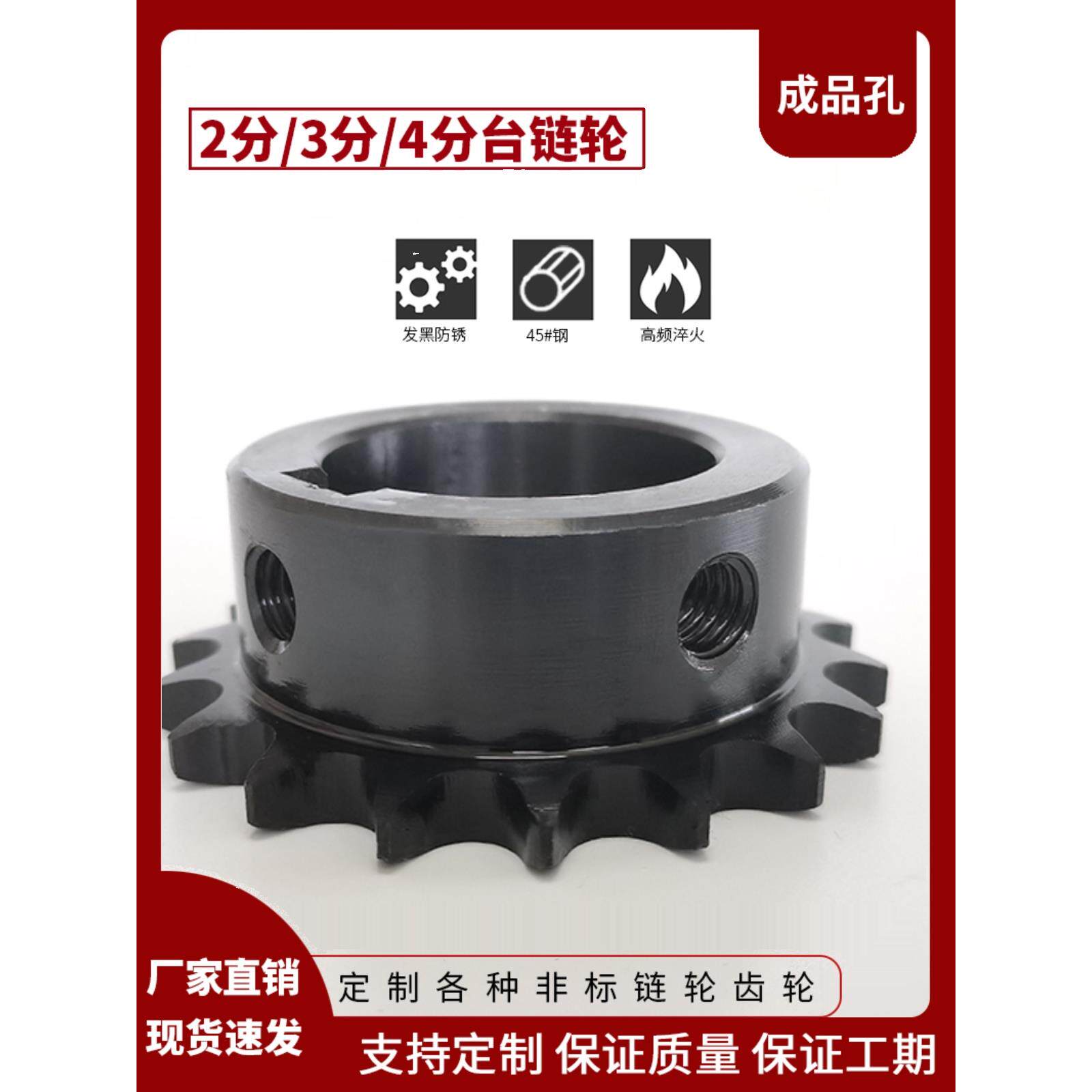 2分3分4分单双排链轮428链条齿轮配件大全08b06b04C定制做加工业