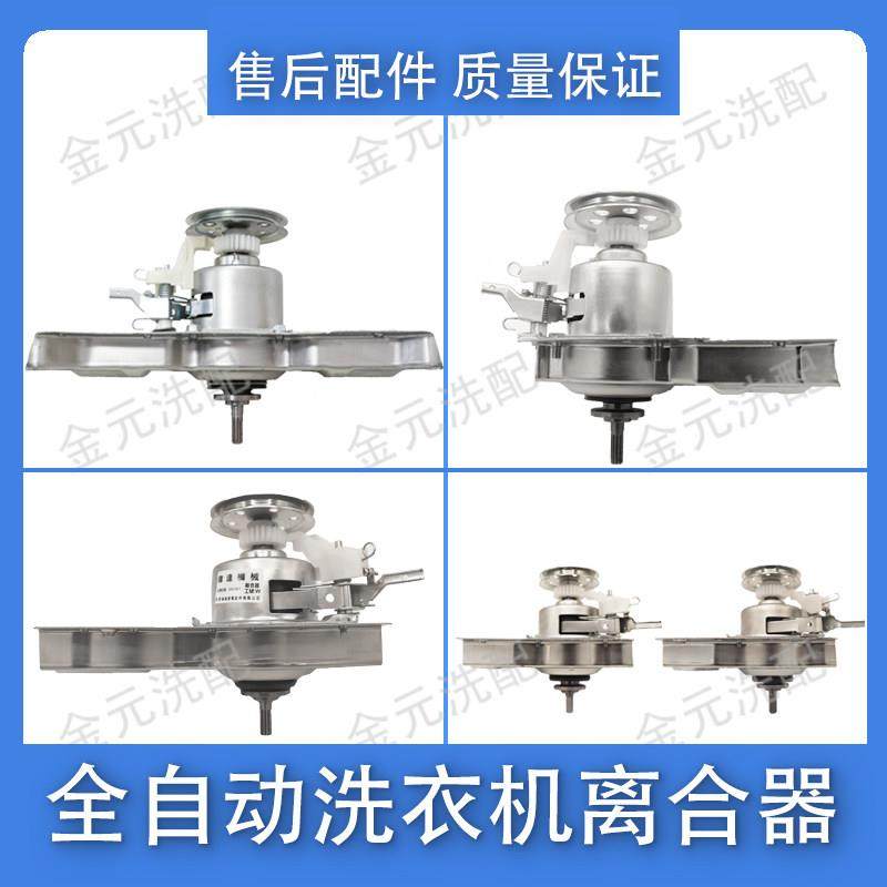 荣事达洗衣机离合器总成XQB50-815G RB3001 XQB50-810G减速器配件