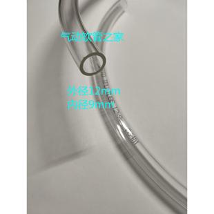 9mm内径9外径12 9mmTPU透明气管走料管输送螺丝管气动软管12