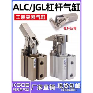 63气动元 JGL杠杆气缸25 件空压夹紧机械压紧夹具气缸ALC