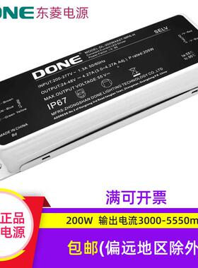 DONE东菱电源led驱动120w150w200w路灯隧道灯防水镇流器112w126w