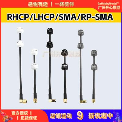 Lumenier Double AXII2 5.8G Long RangeFPV穿越机天线远航高增益