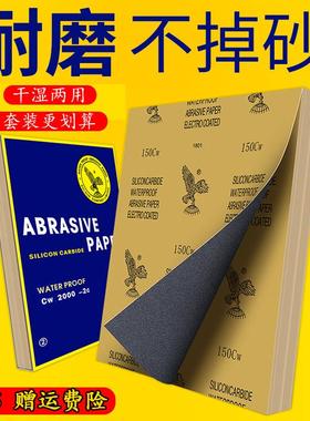 精细打磨抛光水沙纸鹰牌砂纸 首饰木工干 干湿两用60-5000目超细