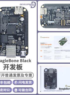 Beaglebone BB Black嵌入式开发板 AM3358主板Linux单板ARM计算机