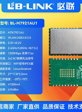 wifi6双频5G无线模块AX联发科WIFI+蓝牙USB3.0无线WIFI模块MT7921