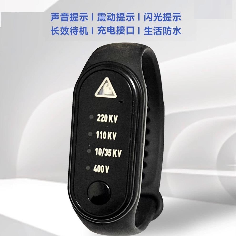 新款报警式防触电震动手环JDSH-2301黑色报警器手腕带220kv电工用