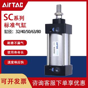 100X25X50X75X125X150X200 亚德客SC标准气缸大推力SC32