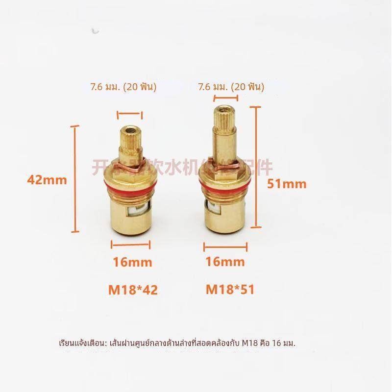 开水器龙头阀芯饮水机耐高温芯子铜料M20*52M18*51净水器配件