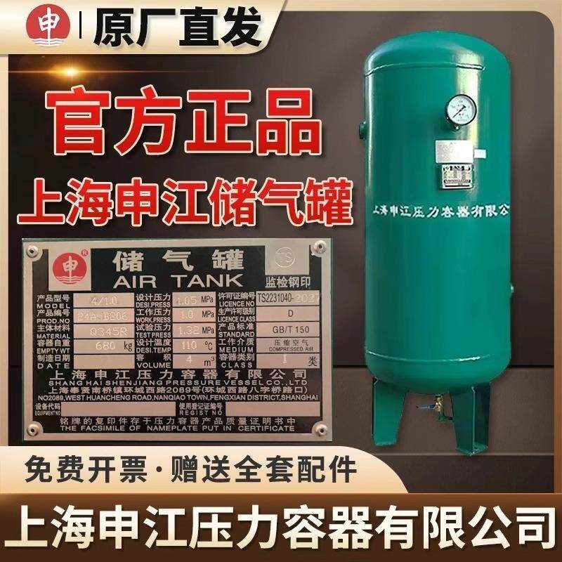 上海申江储气罐0.6立方压力容器2压缩空气罐0.3小型不锈钢1真空罐