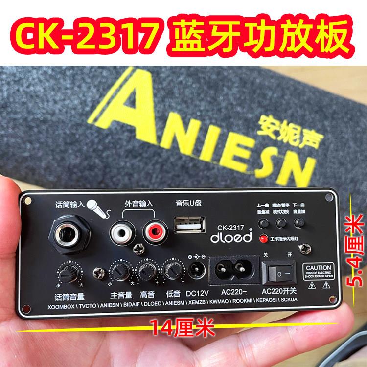 220v12v蓝牙大功率功放板车载低音炮主板音响配件通用可插话筒