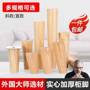 家俱实木桌腿沙发腿支撑腿柜脚茶几床头柜木桌腿支架电视柜落地脚