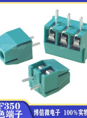 KF350 3.5mm间距 MG/KF350-2P/3P 接线端子 可拼接 绿色