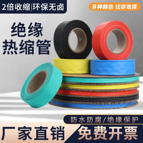 低压热缩管电缆绝缘套管电线 线热塑1KV电工电子铜排绝缘透明白彩