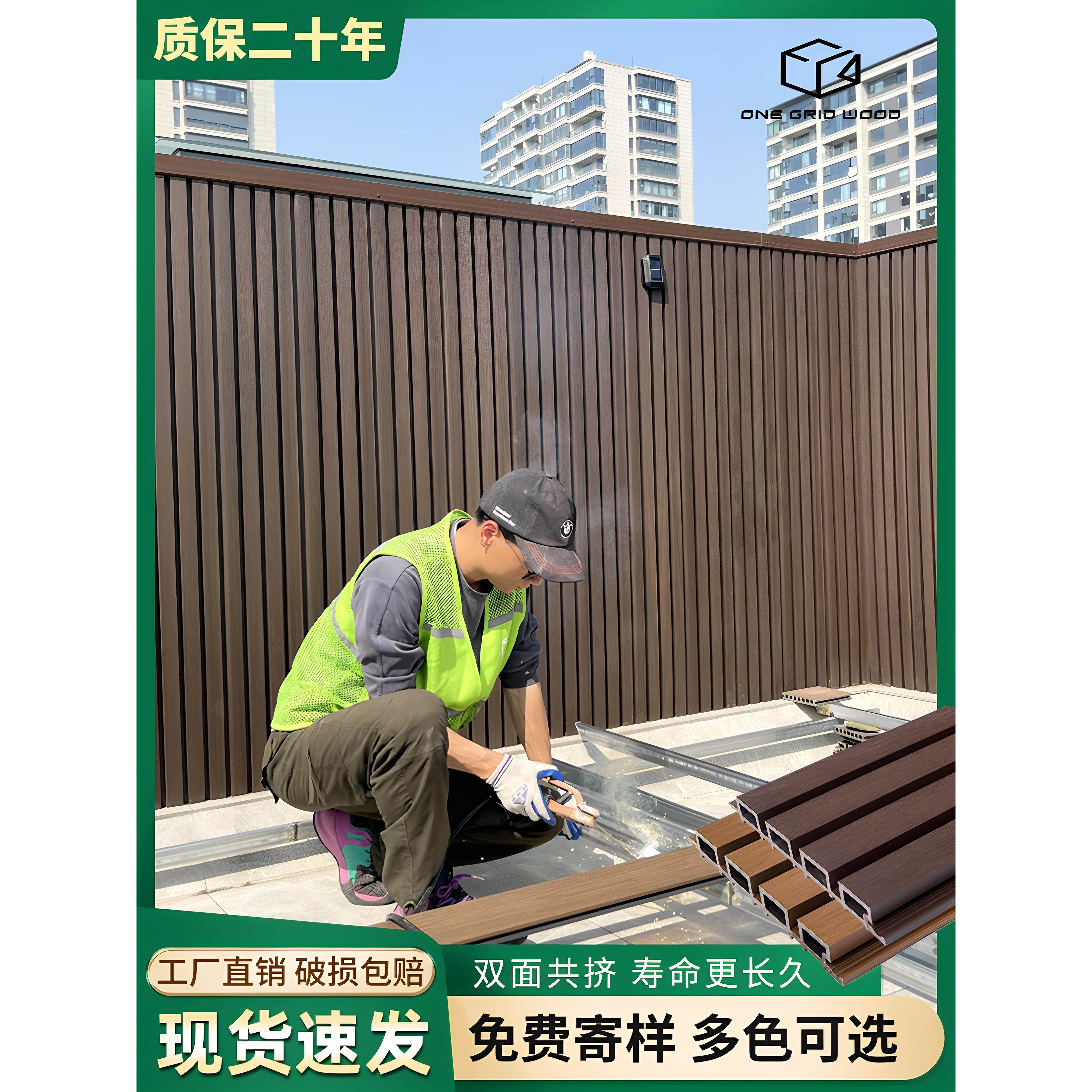 户外塑木长城板围栏共挤格栅板生态木吊顶木塑庭院栅栏室外墙板