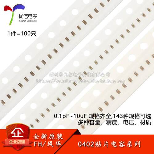 0402贴片电容器系列 22pF33pF47pF100pF2.2nF4.7nF100nF1uF10uF