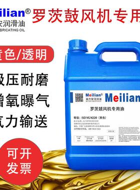 美力安N220号鼓风机专用齿轮油三叶罗茨鼓风机机油工业齿轮油18L