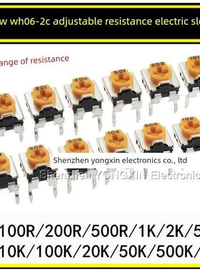 黄色Wh06-2C可调电阻电位器1K/2K/5K/10K/100K 102 103 104水平