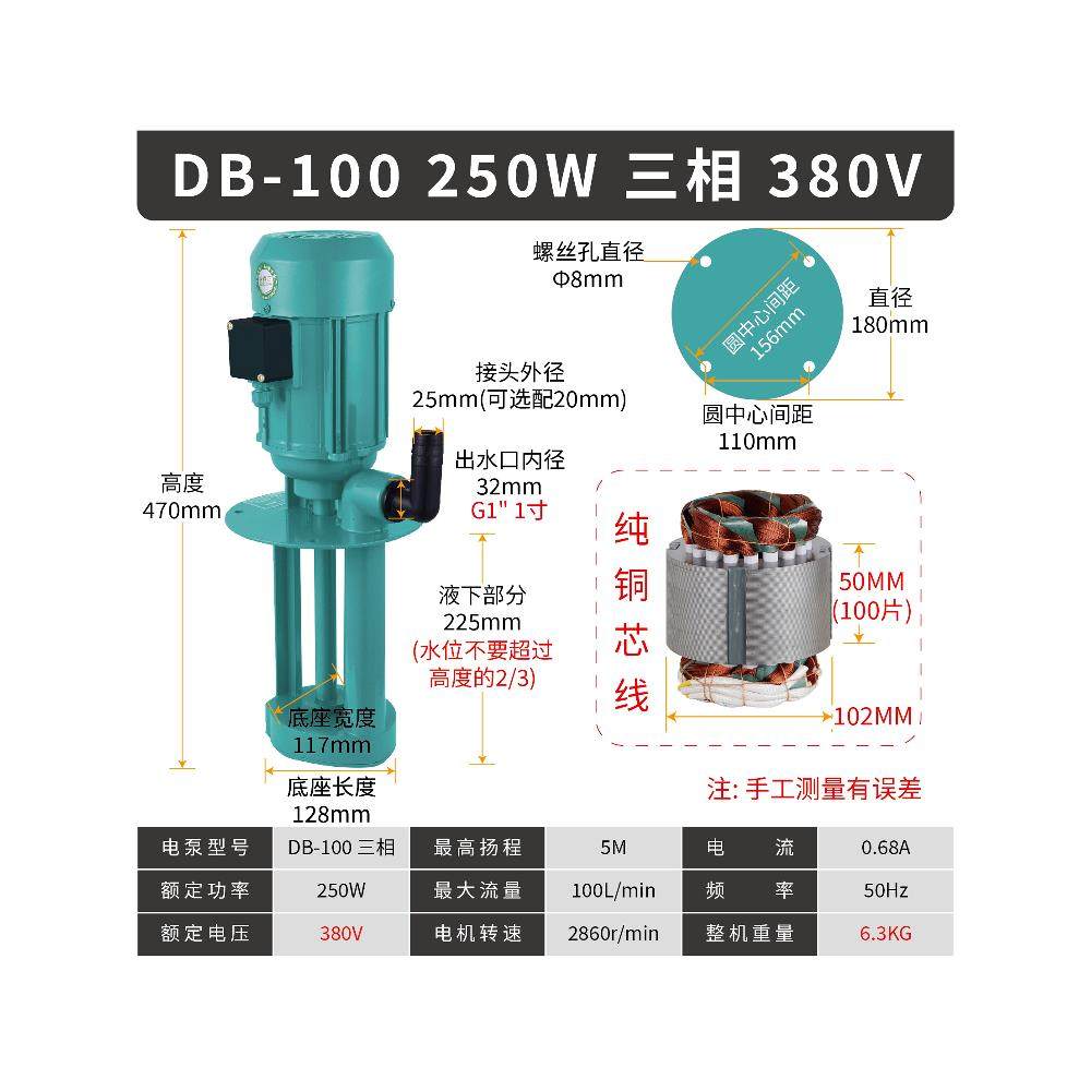 AB/DB-100-250W/AB-200 450W三相电泵机床冷却油泵磨床玻璃清洗机
