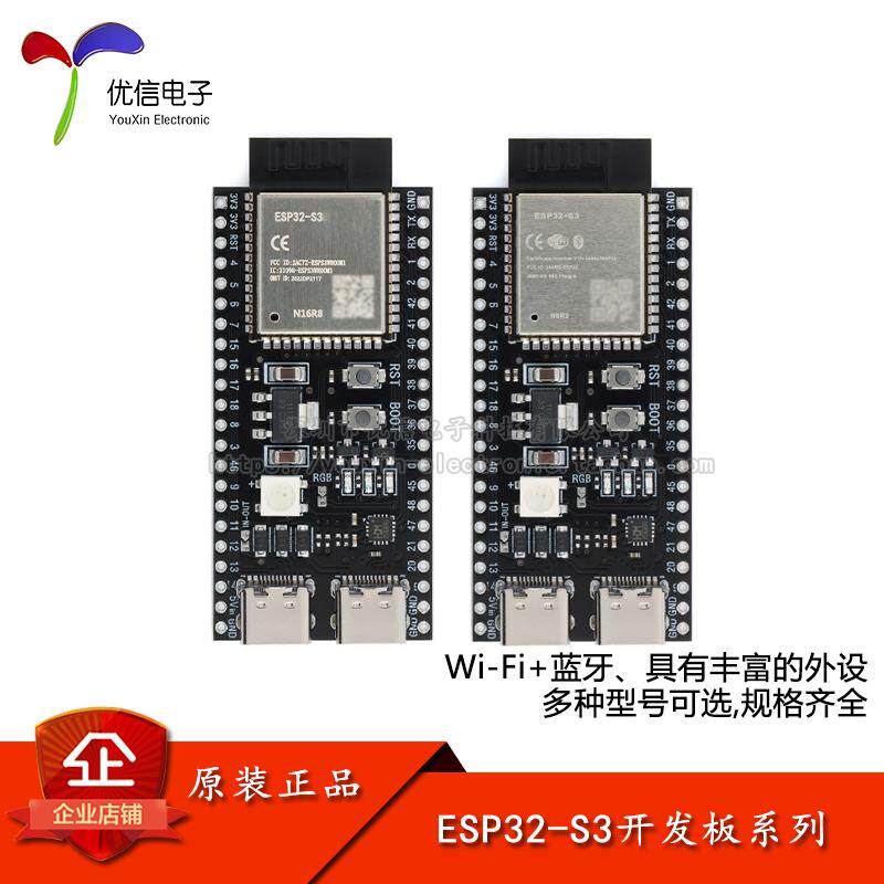 ESP32-S3开发板无线WIFI+蓝牙双核32位MCU核心板模块AI小智机器人