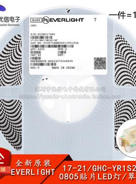 原装正品 0805贴片LED灯 翠绿色 17-21/GHC-YR1S2/4T（10只）