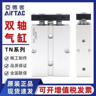 32X5X10X15X20X25X30X40X50X60X80S 亚德客双轴气缸TN10