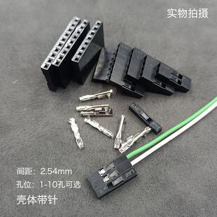 杜邦2.54小接头3孔2位1P4pin5线6针杜邦胶壳接插件单排母插头插件