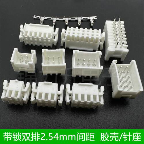 双排带锁带扣XHB2.54 XHD2.54 XH2.54mm间距胶壳连接器直针针座