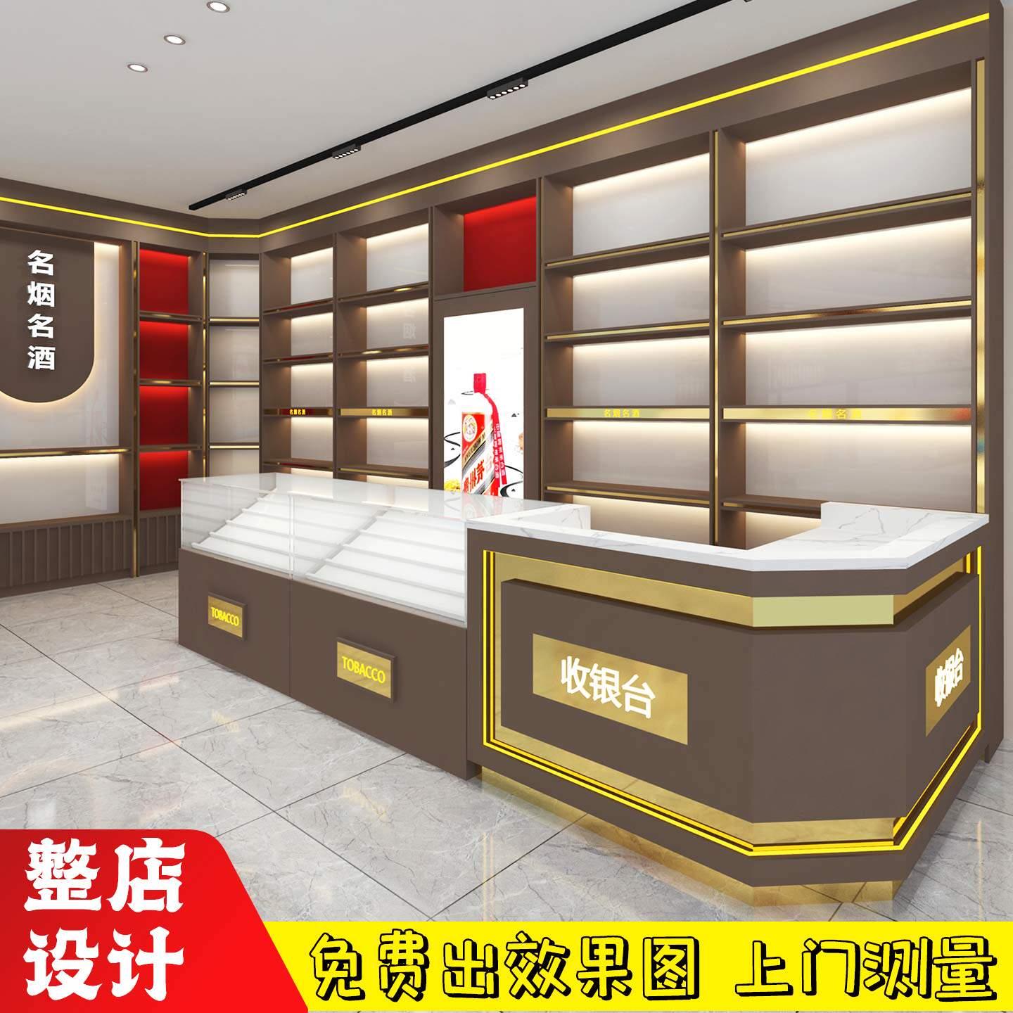 高端烟酒店展示柜超市便利店烟酒茶叶陈列柜名烟名酒实木烟酒柜台