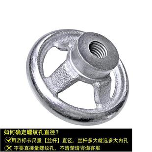 6寸M8 M10 M12 圆形铸铁手轮螺纹丝孔3 M16 M14 M18手摇机床