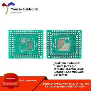 贴片转直插转接板 TQFP/FQFP/LQFP64 TQFP100转DIP 脚距0.5/0.8mm