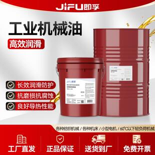 15号32机油L 20机械油10机械润滑油大桶 AN68N30全损耗系统用油46