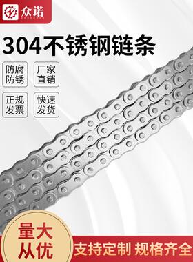 304不锈钢链条3分06B4分08B5分10A6分12A1寸16A 04C05B 08A10B12B