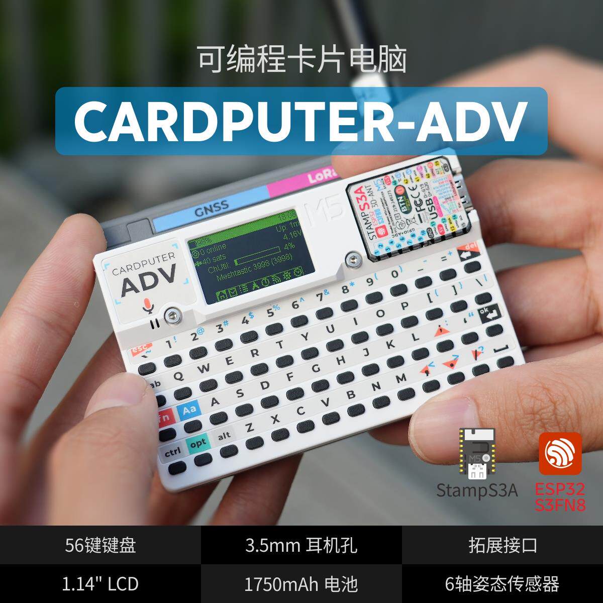 官方M5Stack Cardputer Adv 卡片电脑56键可编程开发板Stamp-S3A