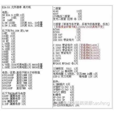krell K佬 KSA50甲类功放板 金封版 塑封版甲类甲乙类切换 K50