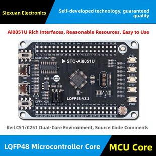 Ai STC8051U单片机开发板 单片机核心板模块 智能车 32位小系统