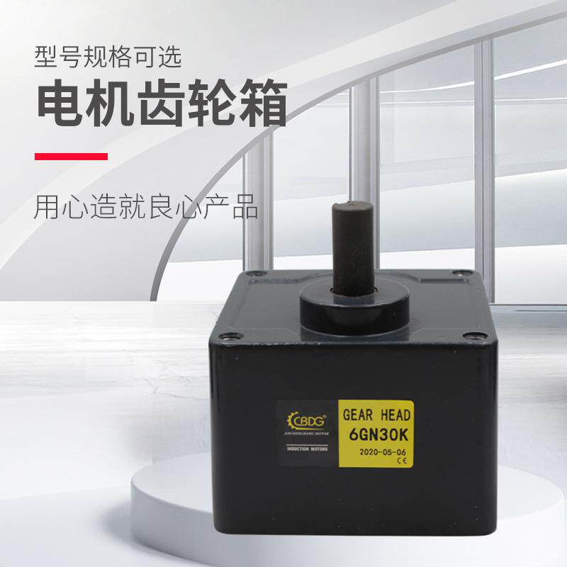 津邦2/3/4GN 齿轮箱/变速箱交流调速齿轮减速电机专用减速机