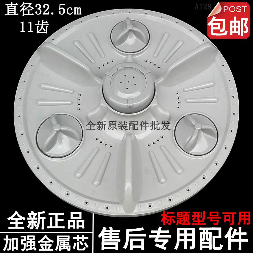 LG洗衣机XQB60-17SG XQB70-16SG/17SG EAX38388002波轮转盘底盘