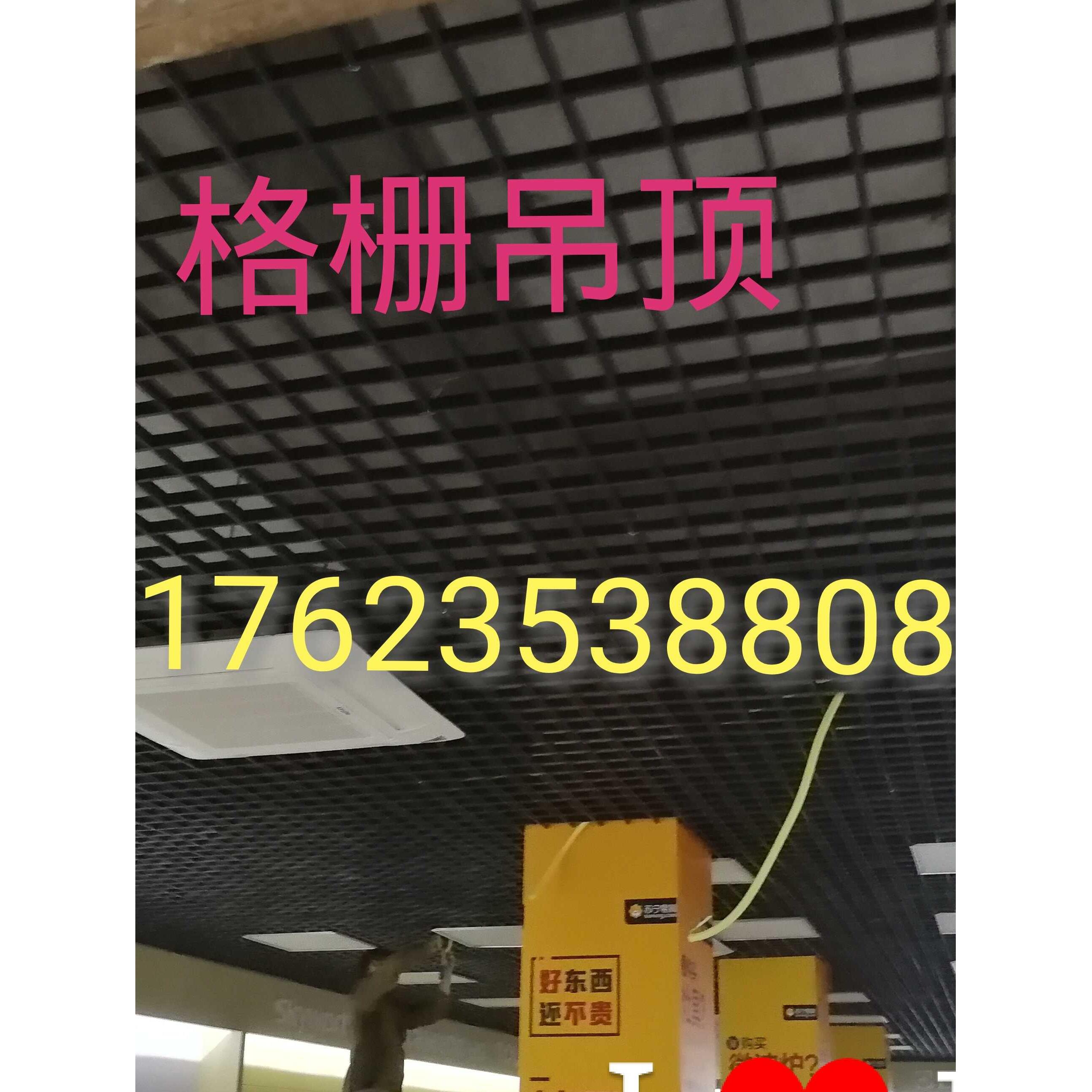 重庆厂家直销铁格栅铝格栅葡萄架方格子吊顶装饰主城可上门安装