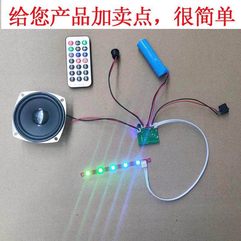 蓝牙模块功放板diy音响电路板LA08酒瓶音箱套件手工艺品主板子