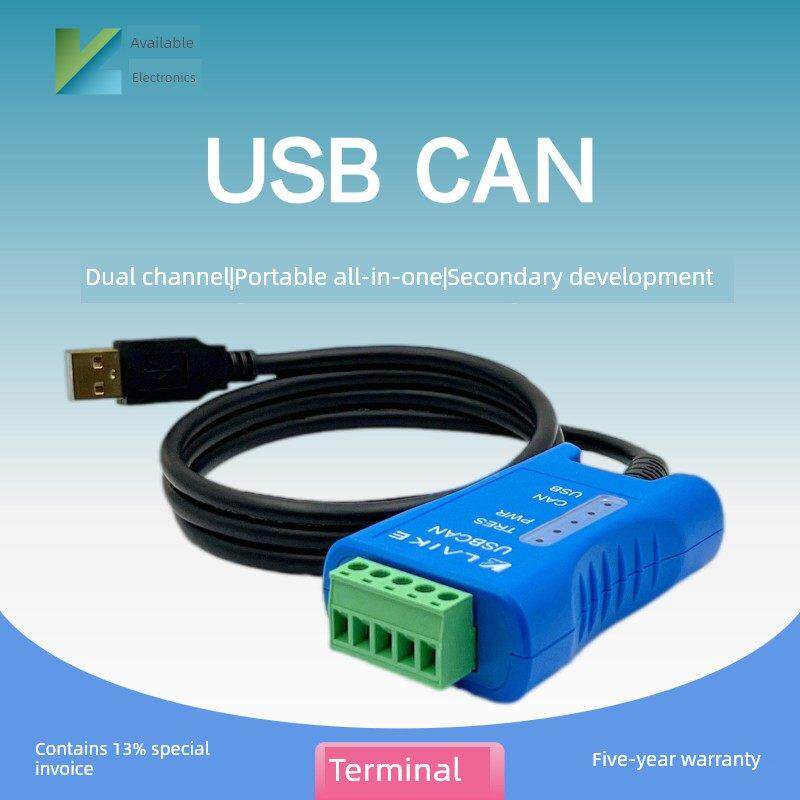 来可电子便携式2路接线端子USB转CAN总线数据分析协议解析盒工具