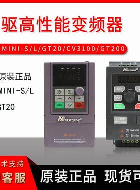 易驱变频器GT20-MINI系列2S0007G2S0015G4T0007G/22G/40G/55G全新